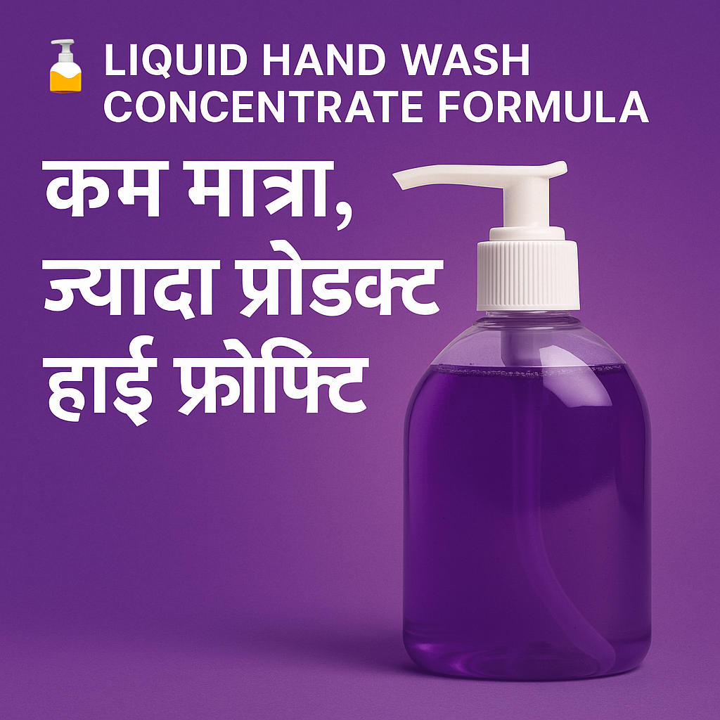 Liquid Hand Wash Concentrate Formula, Hand Wash Concentrate Making Formula, How to Make Hand Wash Concentrate, Concentrated Hand Wash Base, Hand Wash Manufacturing Process, Liquid Hand Wash Formula, Hand Wash Business Idea, High Profit Hand Wash Formula, Hand Wash from Concentrate, Homemade Hand Wash Concentrate, Hand Wash Ingredients, Bulk Hand Wash Production, Low Cost Hand Wash Formula, Hand Wash Dilution Formula, Hand Wash Gel Base